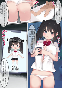 [Tetoga] Ero TS Gacha!! Kakin (Karada) de Haratte Moto ni Modore!? Kyonyuu JK ni Natta Ore no Ero Soshage Seikatsu! page 2