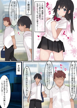 [Tetoga] Ero TS Gacha!! Kakin (Karada) de Haratte Moto ni Modore!? Kyonyuu JK ni Natta Ore no Ero Soshage Seikatsu! page 3