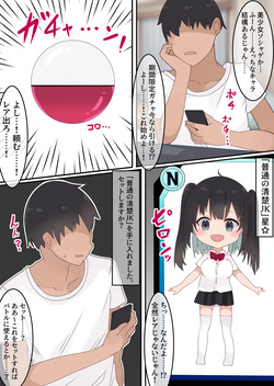 [Tetoga] Ero TS Gacha!! Kakin (Karada) de Haratte Moto ni Modore!? Kyonyuu JK ni Natta Ore no Ero Soshage Seikatsu! page 4