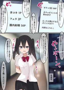 [Tetoga] Ero TS Gacha!! Kakin (Karada) de Haratte Moto ni Modore!? Kyonyuu JK ni Natta Ore no Ero Soshage Seikatsu! page 6