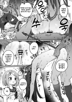[ie] Succubus Gakuen no Gakkyuu Iinchou | 서큐버스 학원의 학음위원장 [Korean] page 2