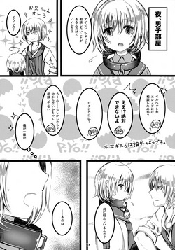 (ShotaFes 5) [Tigenabeya (Youfuu Chigetarou)] Oshiete Eizen! (Tales of Berseria) page 4