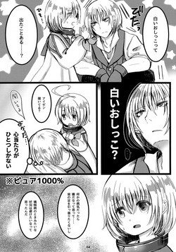 (ShotaFes 5) [Tigenabeya (Youfuu Chigetarou)] Oshiete Eizen! (Tales of Berseria) page 5