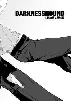 [Inumiso] DARKNESS HOUND ~Suck it, hitman?~ [R-18 version] [JP] page 4
