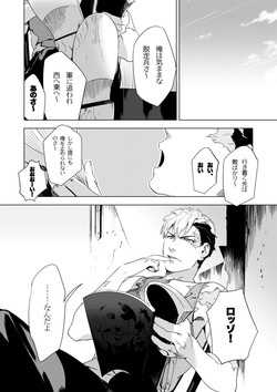 [Inumiso] DARKNESS HOUND ~Suck it, hitman?~ [R-18 version] [JP] page 6