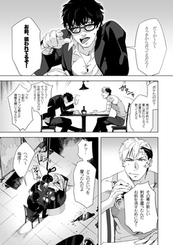 [Inumiso] DARKNESS HOUND ~Suck it, hitman?~ [R-18 version] [JP] page 7