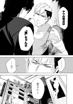 [Inumiso] DARKNESS HOUND ~Suck it, hitman?~ [R-18 version] [JP] page 9