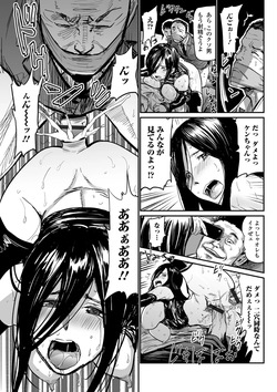 Web Comic Toutetsu Vol. 27 page 10