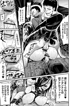 Web Comic Toutetsu Vol. 27 page 6