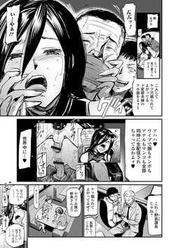 Web Comic Toutetsu Vol. 27 page 8