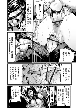 Web Comic Toutetsu Vol. 27 page 9