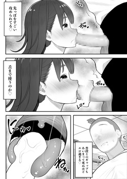 [くるくる] 子宮の悪魔 page 10
