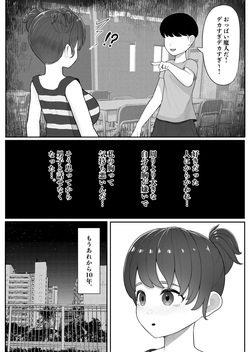 [くるくる] 子宮の悪魔 page 2