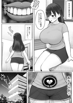 [くるくる] 子宮の悪魔 page 3