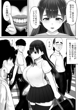 [くるくる] 子宮の悪魔 page 4