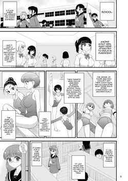 (C105) [Black Dog (Kuroinu Juu)] Imasara Nandesu ga Onnanoko wa Itsumo Nerawareteimasu | It's A Little Late, But I've Been Getting Pursued By Girls All The Time [English] {Doujins.com} page 2
