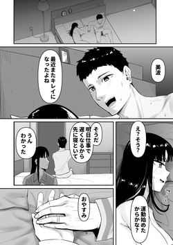 [Gekikara napolitan dou] Tsuyokizuma furinsexde [Mesu]ni naru page 4