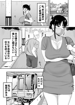 [Gekikara napolitan dou] Tsuyokizuma furinsexde [Mesu]ni naru page 5
