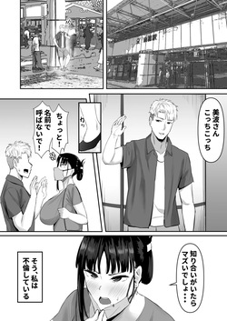 [Gekikara napolitan dou] Tsuyokizuma furinsexde [Mesu]ni naru page 6