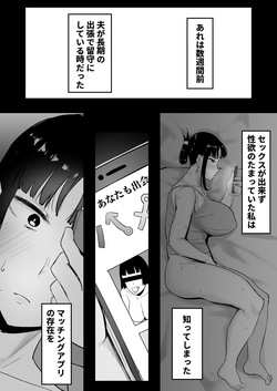 [Gekikara napolitan dou] Tsuyokizuma furinsexde [Mesu]ni naru page 7
