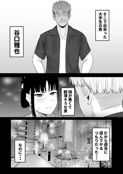 [Gekikara napolitan dou] Tsuyokizuma furinsexde [Mesu]ni naru page 8