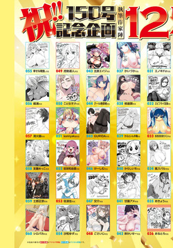COMIC Anthurium 2025-10 [Digital] page 6