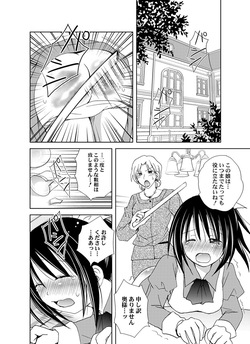 [ゆーきぃ] 調教スパンキング！～お叱り下さい！御主人様～ page 3