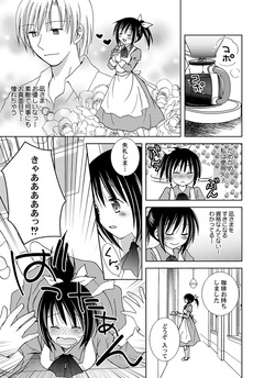 [ゆーきぃ] 調教スパンキング！～お叱り下さい！御主人様～ page 6