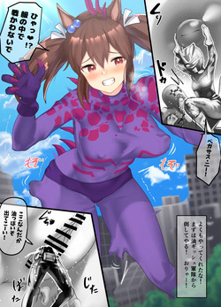 [Poopy] Biko Pegasus/Hishi Akebono 22-02-2025 page 6