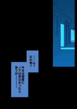 [yuji-koji] 忘れ物・まとめ (ブルーアーカイブ) page 2