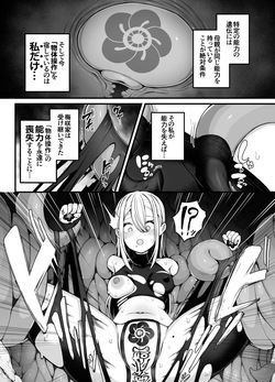 [Bonnouji Yura] Shosen wa Seishoku Honnou dake no Katou Seibutsu desu ne | After All, Just a Lowly Creature Driven Only by Reproductive Instinct page 10