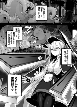 [Bonnouji Yura] Shosen wa Seishoku Honnou dake no Katou Seibutsu desu ne | After All, Just a Lowly Creature Driven Only by Reproductive Instinct page 1