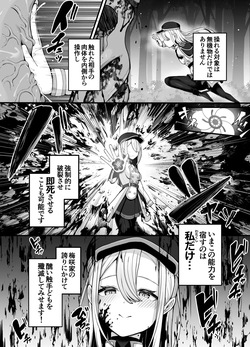 [Bonnouji Yura] Shosen wa Seishoku Honnou dake no Katou Seibutsu desu ne | After All, Just a Lowly Creature Driven Only by Reproductive Instinct page 3