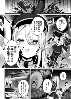 [Bonnouji Yura] Shosen wa Seishoku Honnou dake no Katou Seibutsu desu ne | After All, Just a Lowly Creature Driven Only by Reproductive Instinct page 4
