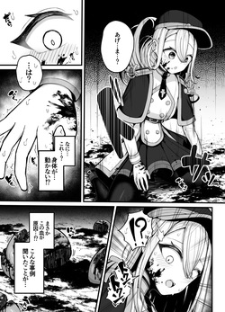 [Bonnouji Yura] Shosen wa Seishoku Honnou dake no Katou Seibutsu desu ne | After All, Just a Lowly Creature Driven Only by Reproductive Instinct page 5