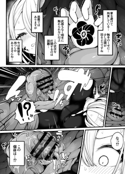 [Bonnouji Yura] Shosen wa Seishoku Honnou dake no Katou Seibutsu desu ne | After All, Just a Lowly Creature Driven Only by Reproductive Instinct page 8