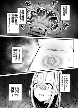[Bonnouji Yura] Shosen wa Seishoku Honnou dake no Katou Seibutsu desu ne | After All, Just a Lowly Creature Driven Only by Reproductive Instinct page 9