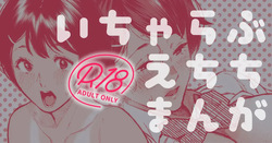 [Jorori] Karaoke Itte Ie de Ichaicha shite Sono Ato...na Couple Manga. | 노래방 갔다가 집에서 알콩달콩한 뒤에…러프 만화 [Korean] page 1