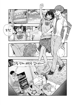 [Jorori] Karaoke Itte Ie de Ichaicha shite Sono Ato...na Couple Manga. | 노래방 갔다가 집에서 알콩달콩한 뒤에…러프 만화 [Korean] page 2