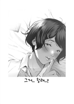 [Jorori] Karaoke Itte Ie de Ichaicha shite Sono Ato...na Couple Manga. | 노래방 갔다가 집에서 알콩달콩한 뒤에…러프 만화 [Korean] page 9
