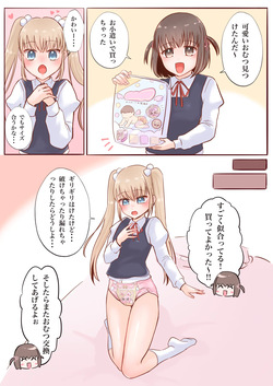 [Usagigoya (Seseri Nankotsu)] Omuyuri page 6