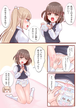 [Usagigoya (Seseri Nankotsu)] Omuyuri page 7