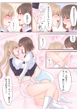 [Usagigoya (Seseri Nankotsu)] Omuyuri page 9