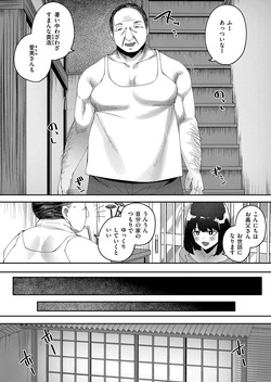 [Anthology] 人妻コミック蜜 vol.01 page 4