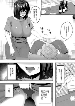 [Anthology] 人妻コミック蜜 vol.01 page 5