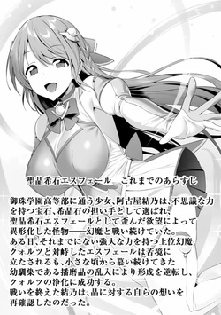 [Vpan's EXTASY (ADU, Satou Kuuki)] Holy Crystal Noyaux insérés page 2