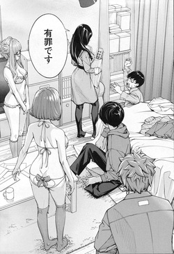 [Seto Yuuki] Yuuzai desu. Ch. 3 (COMIC Mugen Tensei 2025-12) page 2