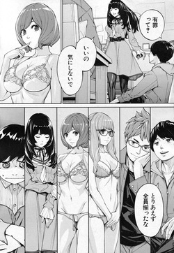[Seto Yuuki] Yuuzai desu. Ch. 3 (COMIC Mugen Tensei 2025-12) page 3