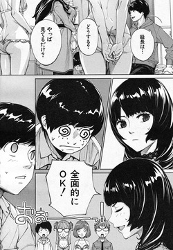 [Seto Yuuki] Yuuzai desu. Ch. 3 (COMIC Mugen Tensei 2025-12) page 4