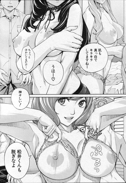 [Seto Yuuki] Yuuzai desu. Ch. 3 (COMIC Mugen Tensei 2025-12) page 7